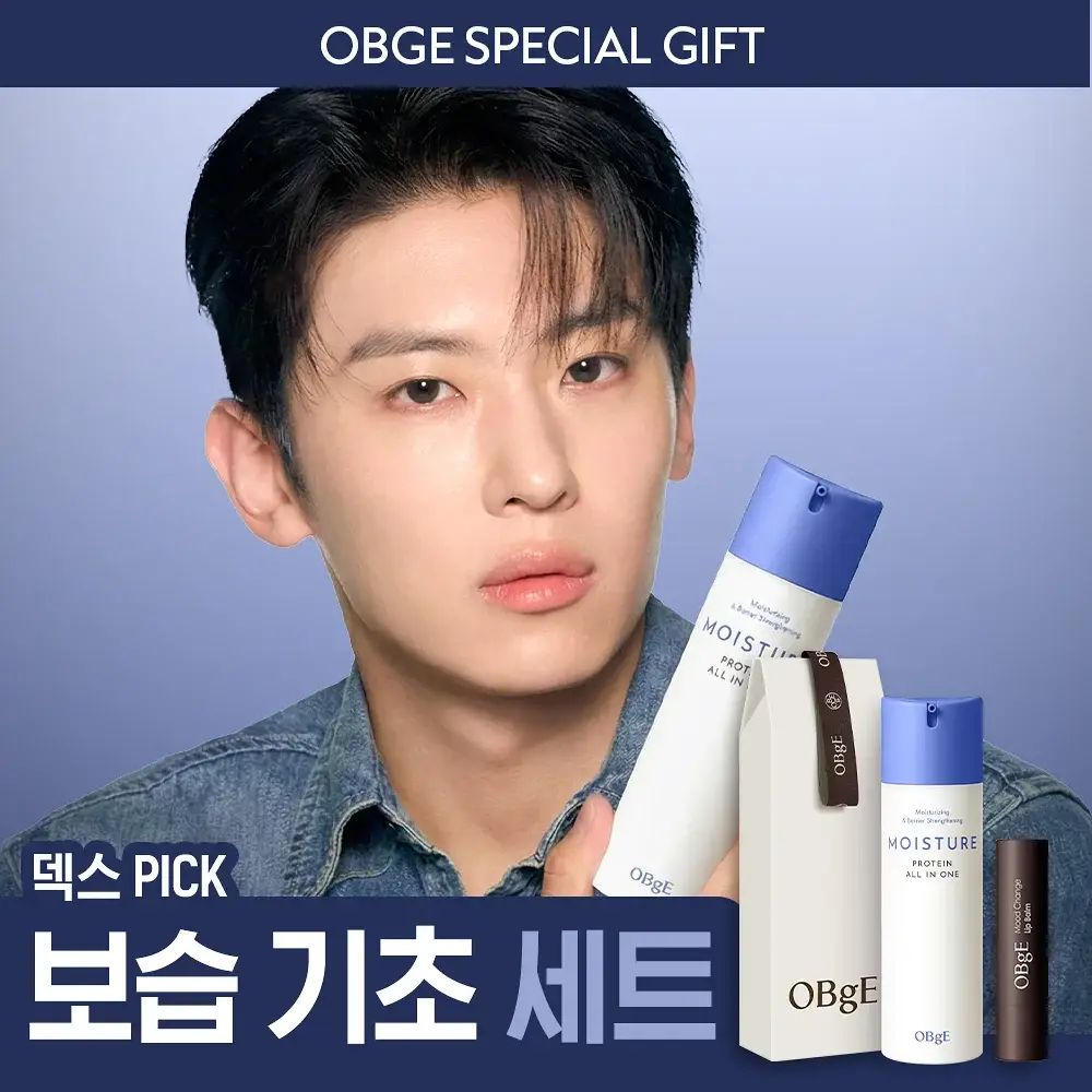 [기프트패키지] 오브제 보습기초 2종 기획 (프로틴 올인원+무드체인지 레드립밤)
